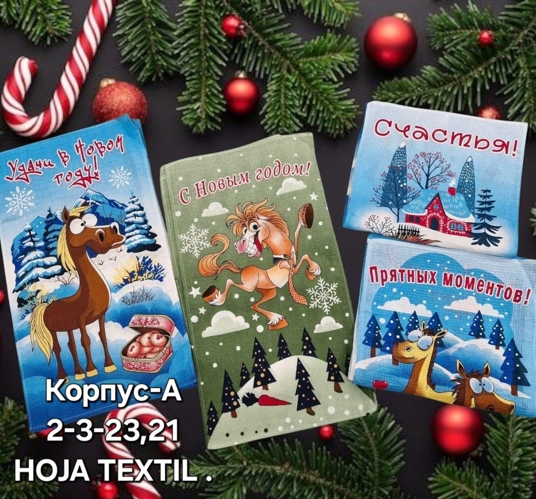 набор вафельные полотенца,новогодние открытки для,набор новогодних открыток,полотенца кухонные новогодние,открытка с новый годом