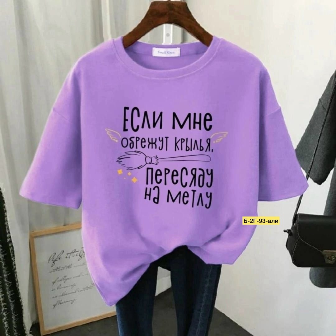 футболка женская,футболки и майки,женская повседневная футболка,футболка,футболка женская оверсайз