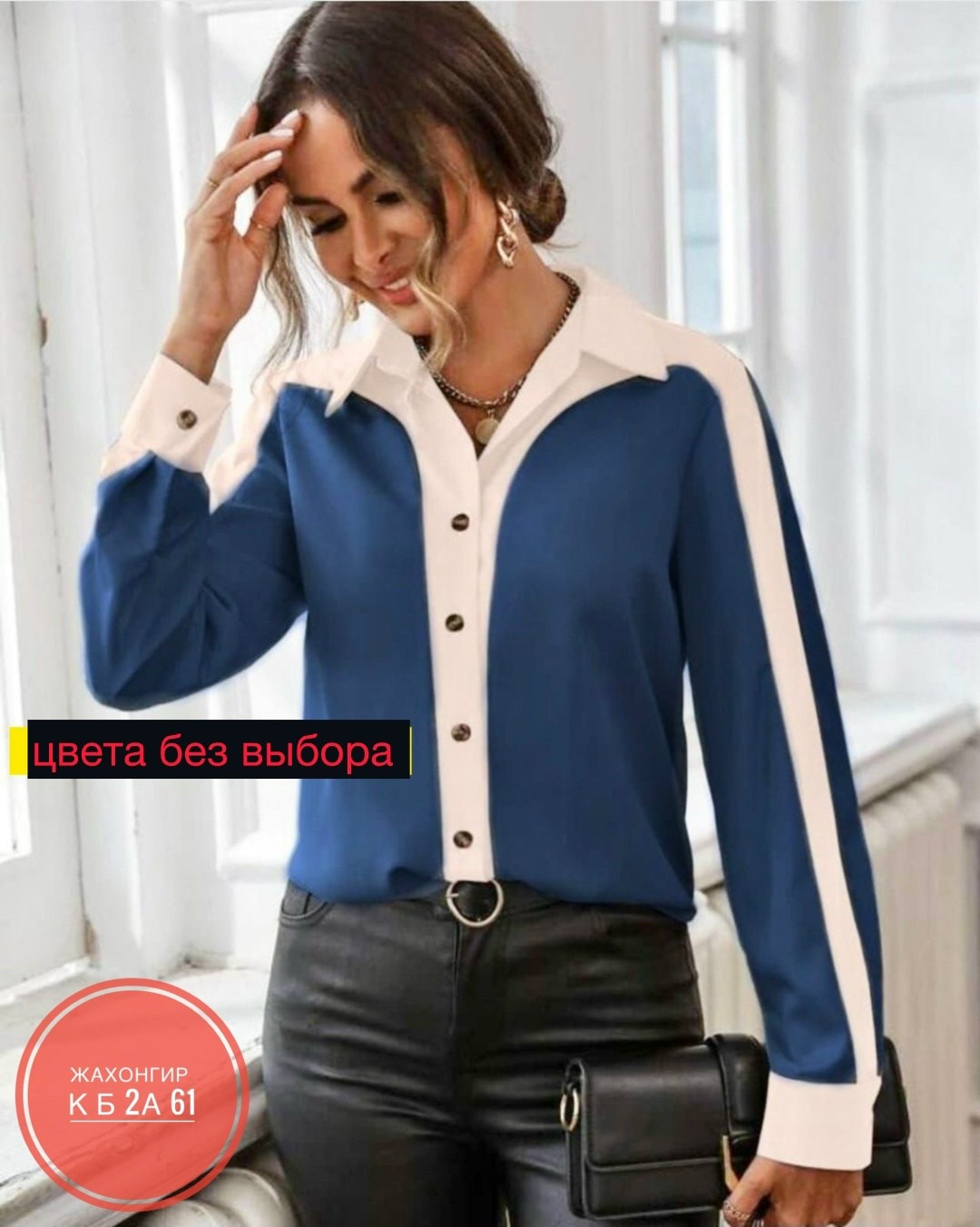 женская повседневная блузка,блузка рубашка,блузка женская,блузка классическая,женская блуза