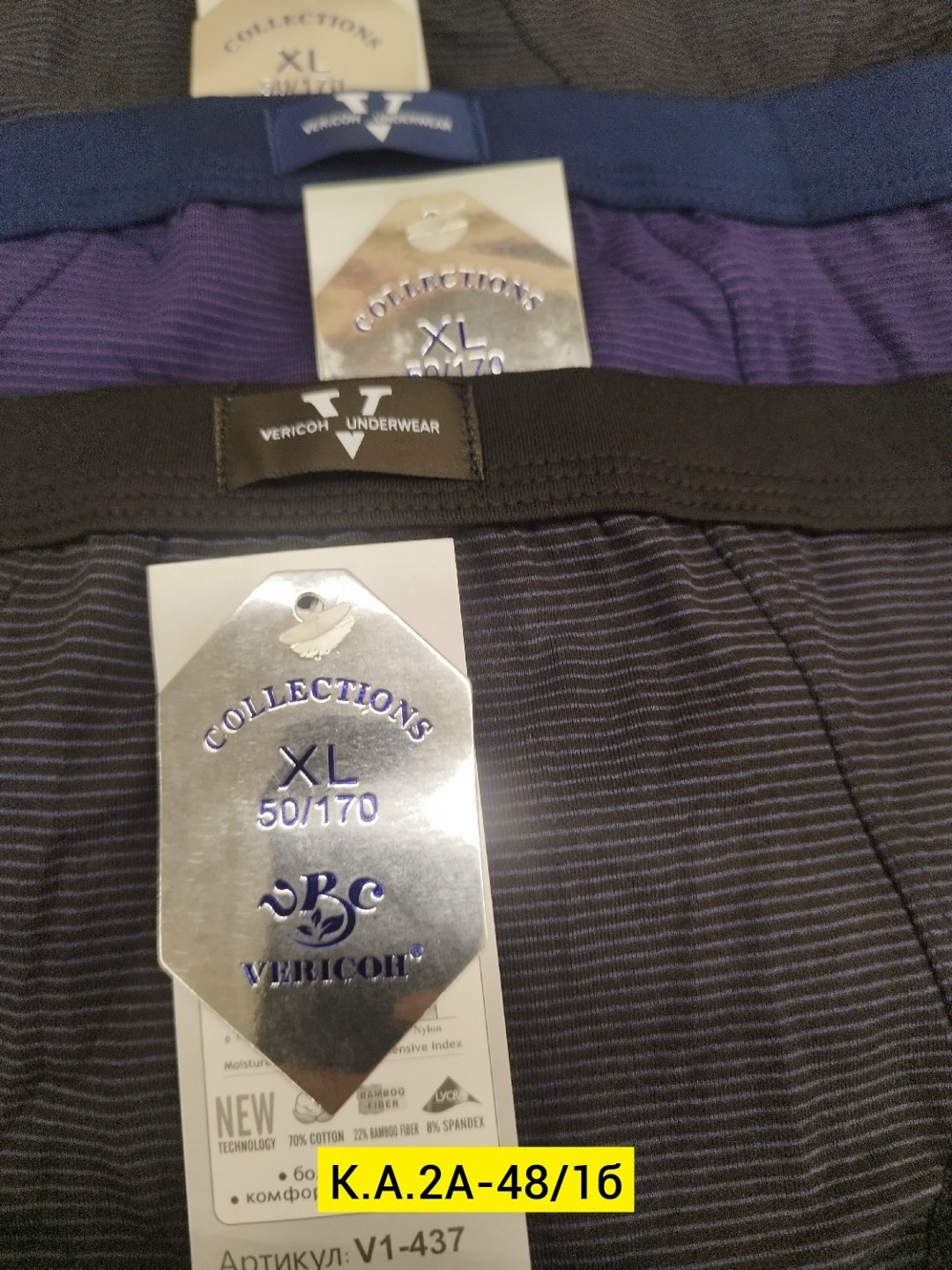 vericoh трусы мужские,комплект трусов vericoh,комплект трусов мужских,мужские трусы,комплект трусов слипы vericoh