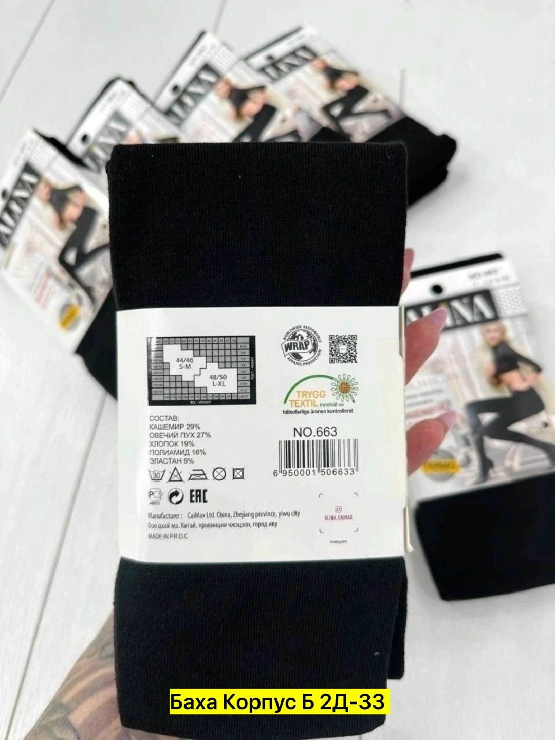 колготки alina термоколготки alina для женщин с,теплые колготки,колготки термо,колготки женские теплые,колготки капроновые alina 600 den