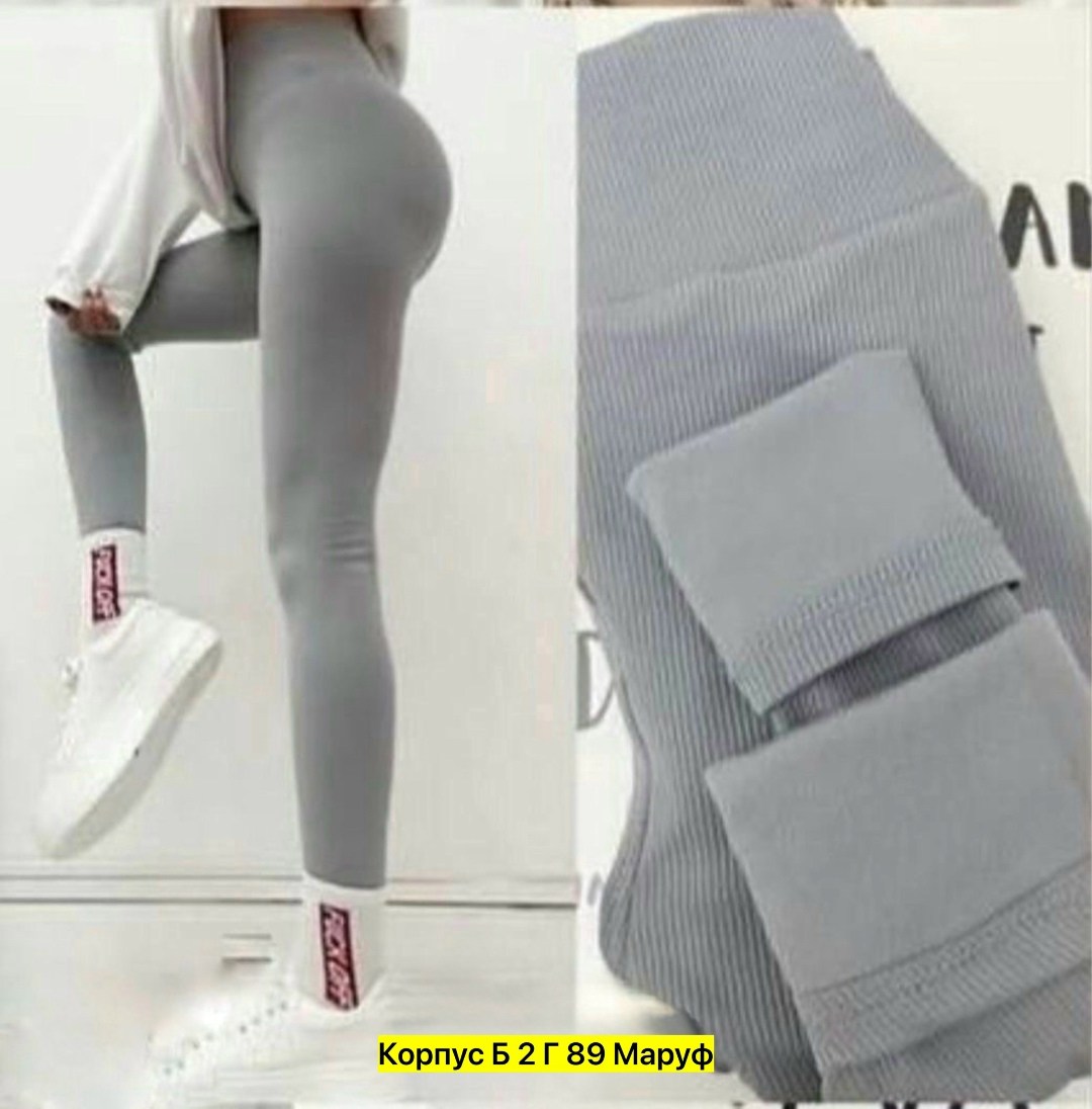 женские леггинсы,легинсы женские,бежевые легинсы,лосины лапша,лосины женские леггинсы