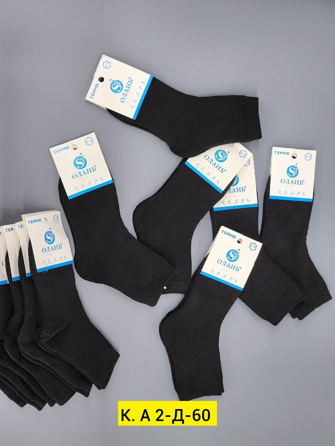 носки для мальчика,комплект носки мужские,носки мужские,носки подростковая,носки комплект