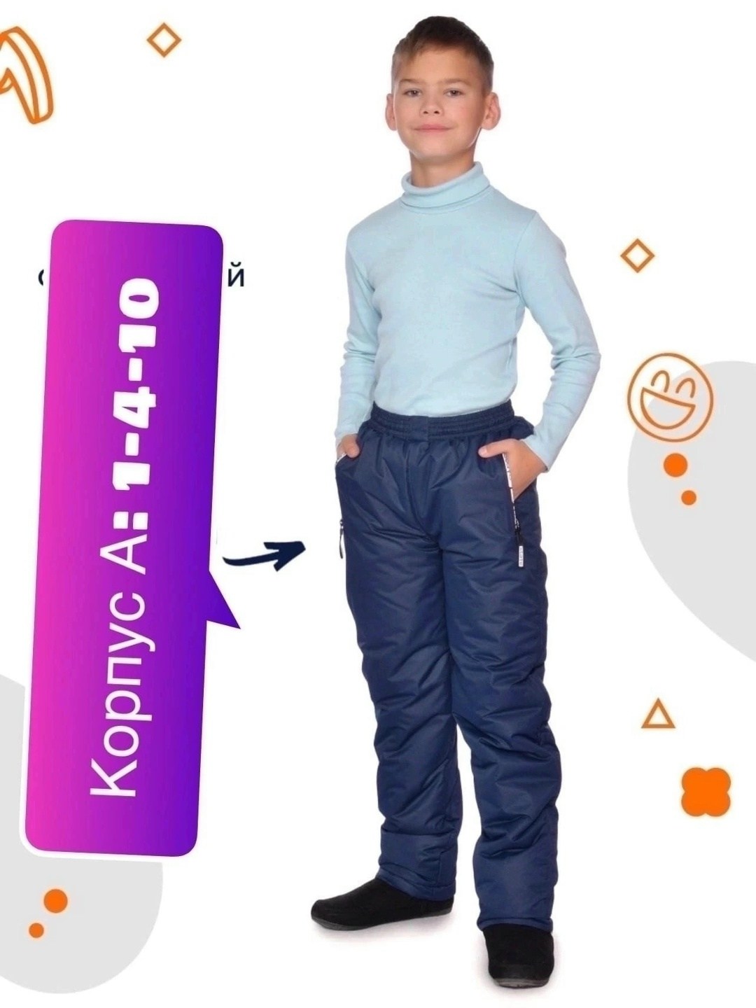 брюки детские зимние,зимние брюки для девочки,зимние брюки для мальчика,штаны зимние детские,брюки зима