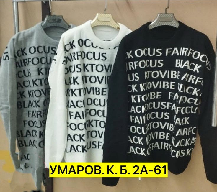 оверсайз кофта,джемпер оверсайз,свитер тренд 2025,свитер в стиле оверсайз,свитер