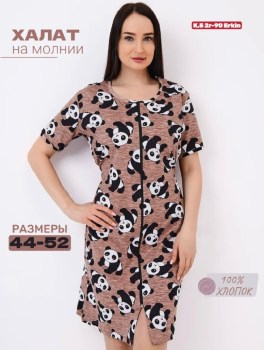 Домашняя одежда