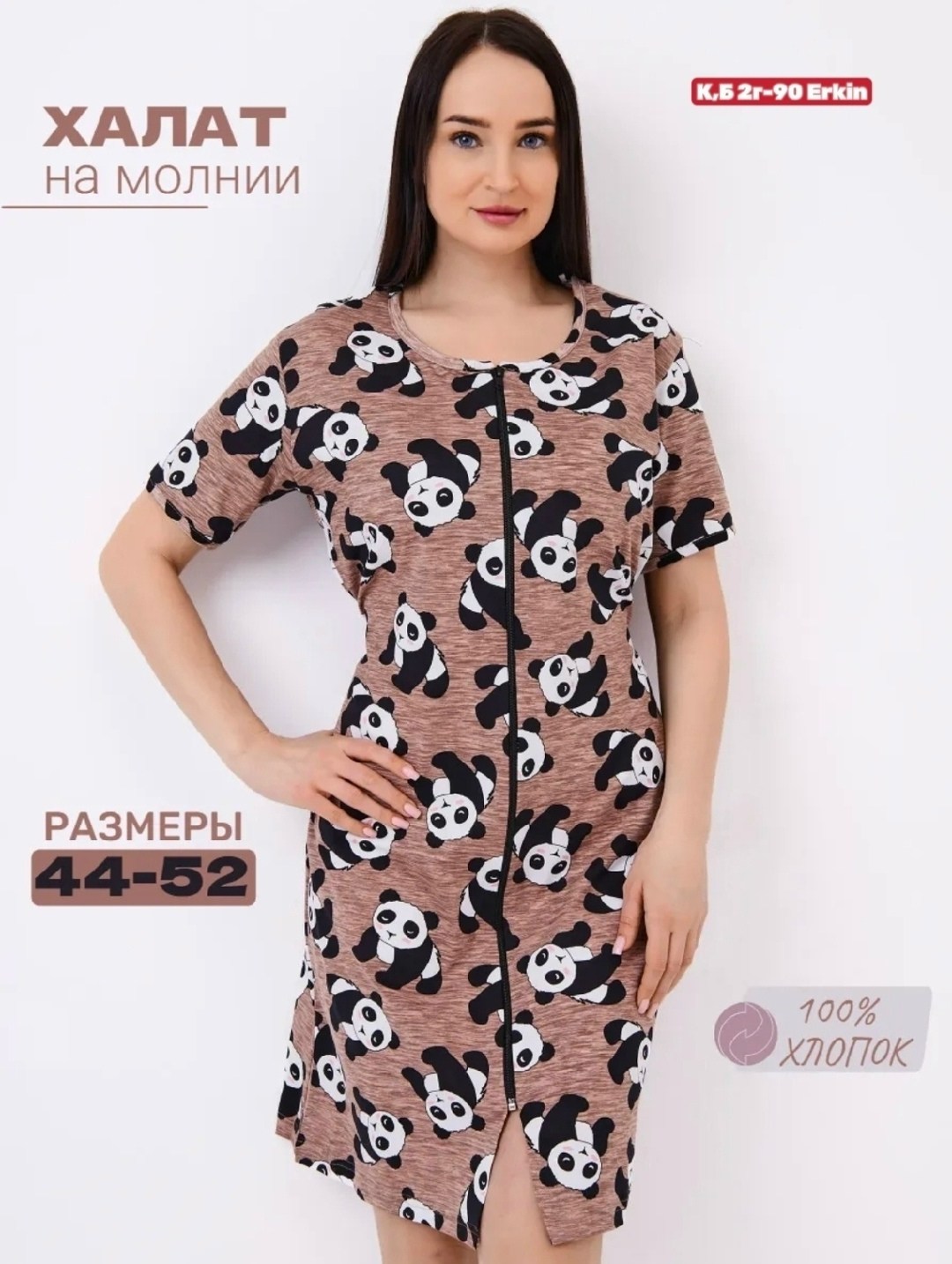 халат домашний на молнии большие размеры,халат домашний на молнии трикотажный,халат домашний летний на молнии,халат женский домашний,халат женский домашний на молнии
