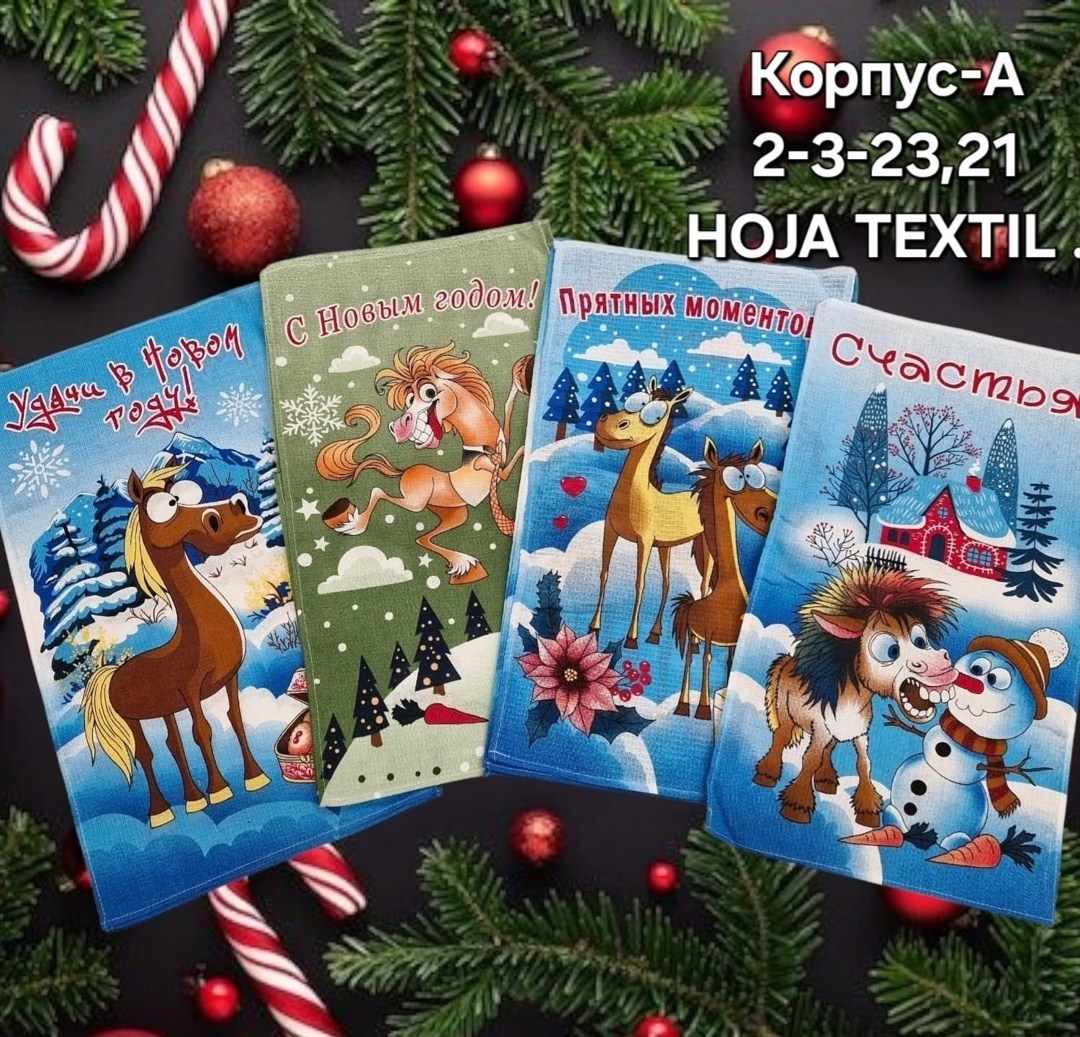 набор вафельные полотенца,новогодние открытки для,набор новогодних открыток,полотенца кухонные новогодние,открытка с новый годом