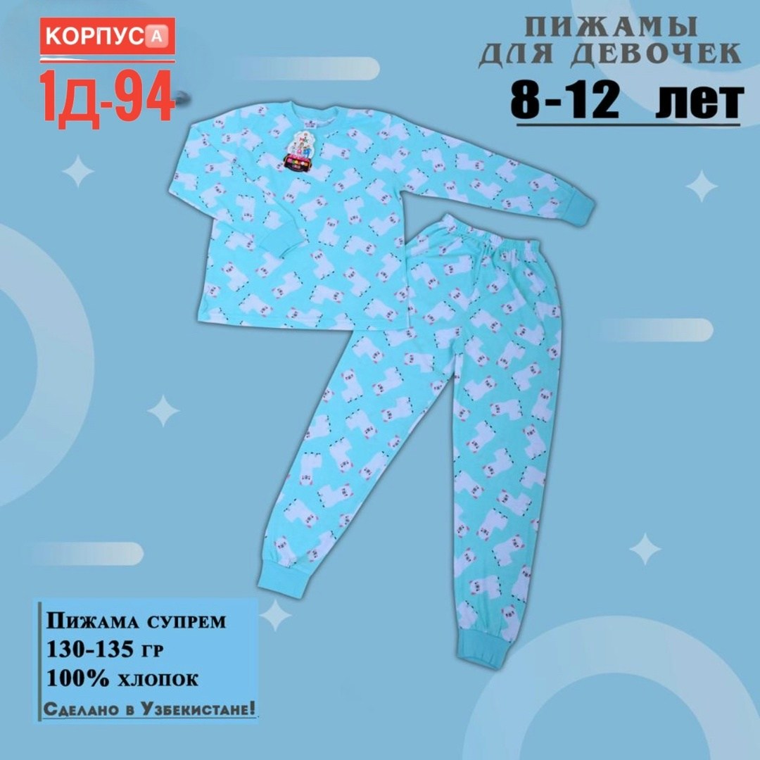 пижама детская,пижама для девочек,пижама для мальчика,пижам,пижама веселый малыш пижама