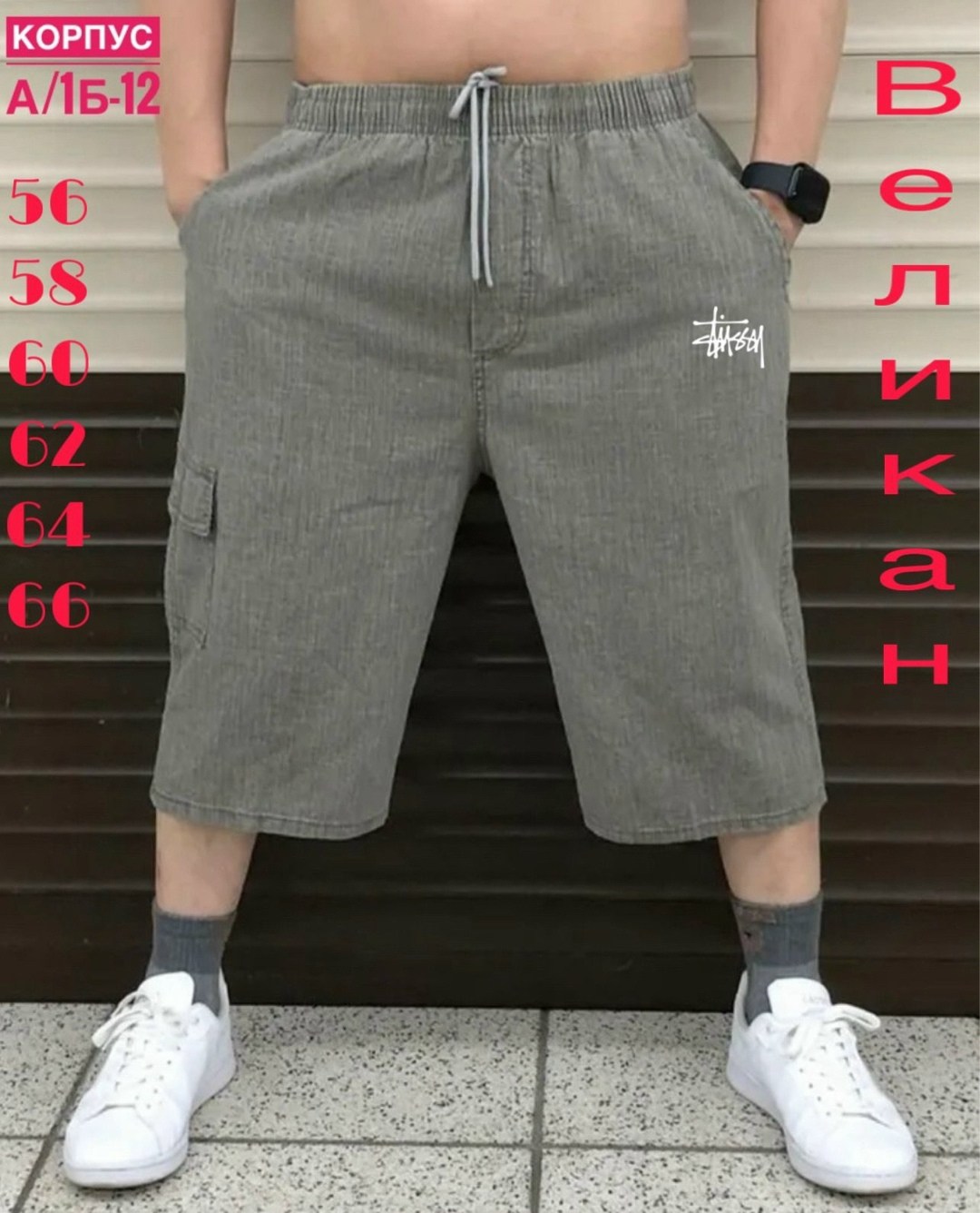 шорты мужские,мужские летние шорты,шорты мужские ,шорты для мужчин,шорты бриджи мужские