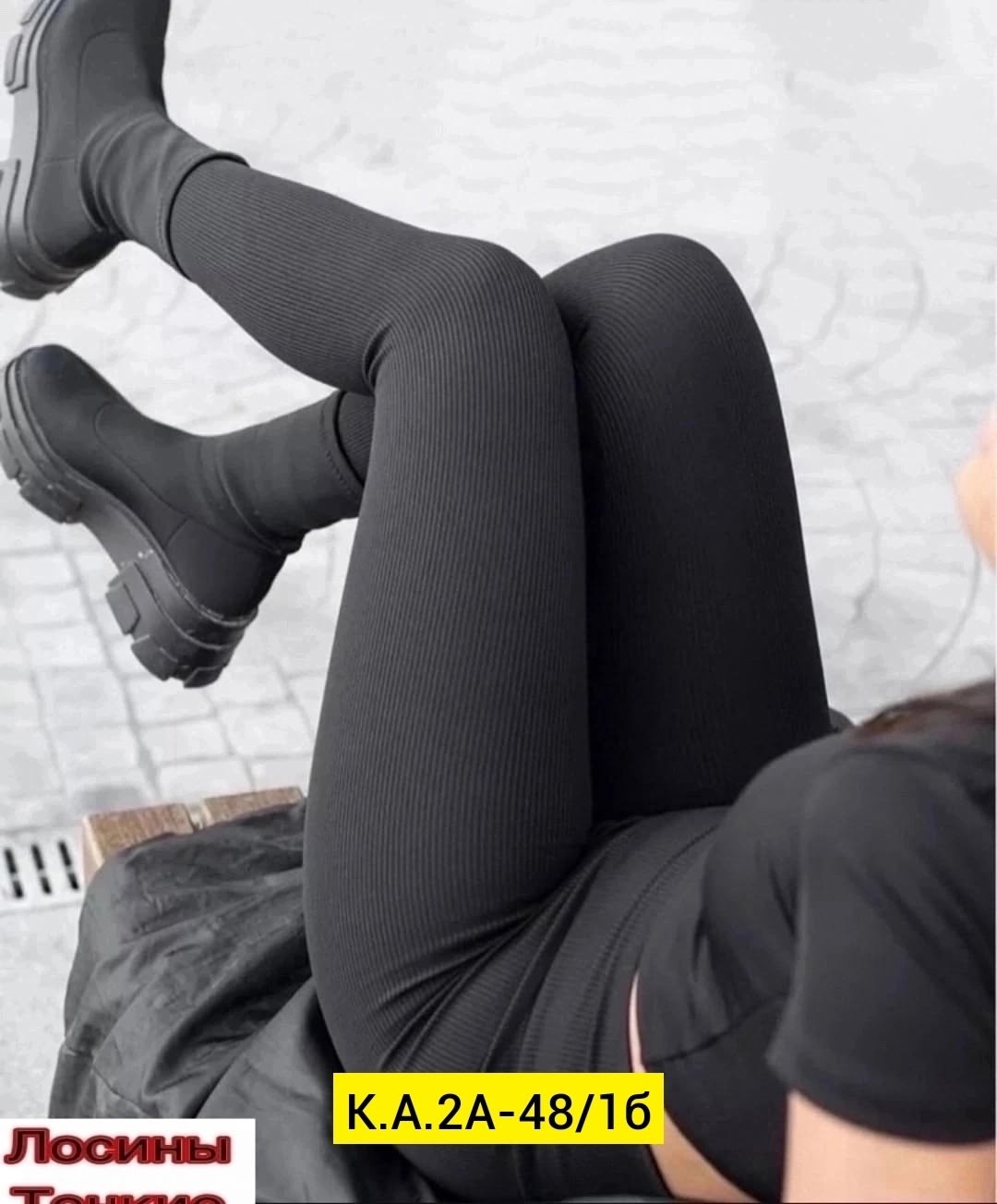 теплые лосины в рубчик,леггинсы в рубчик,женские лосины в рубчик,легинсы женские,женские леггинсы