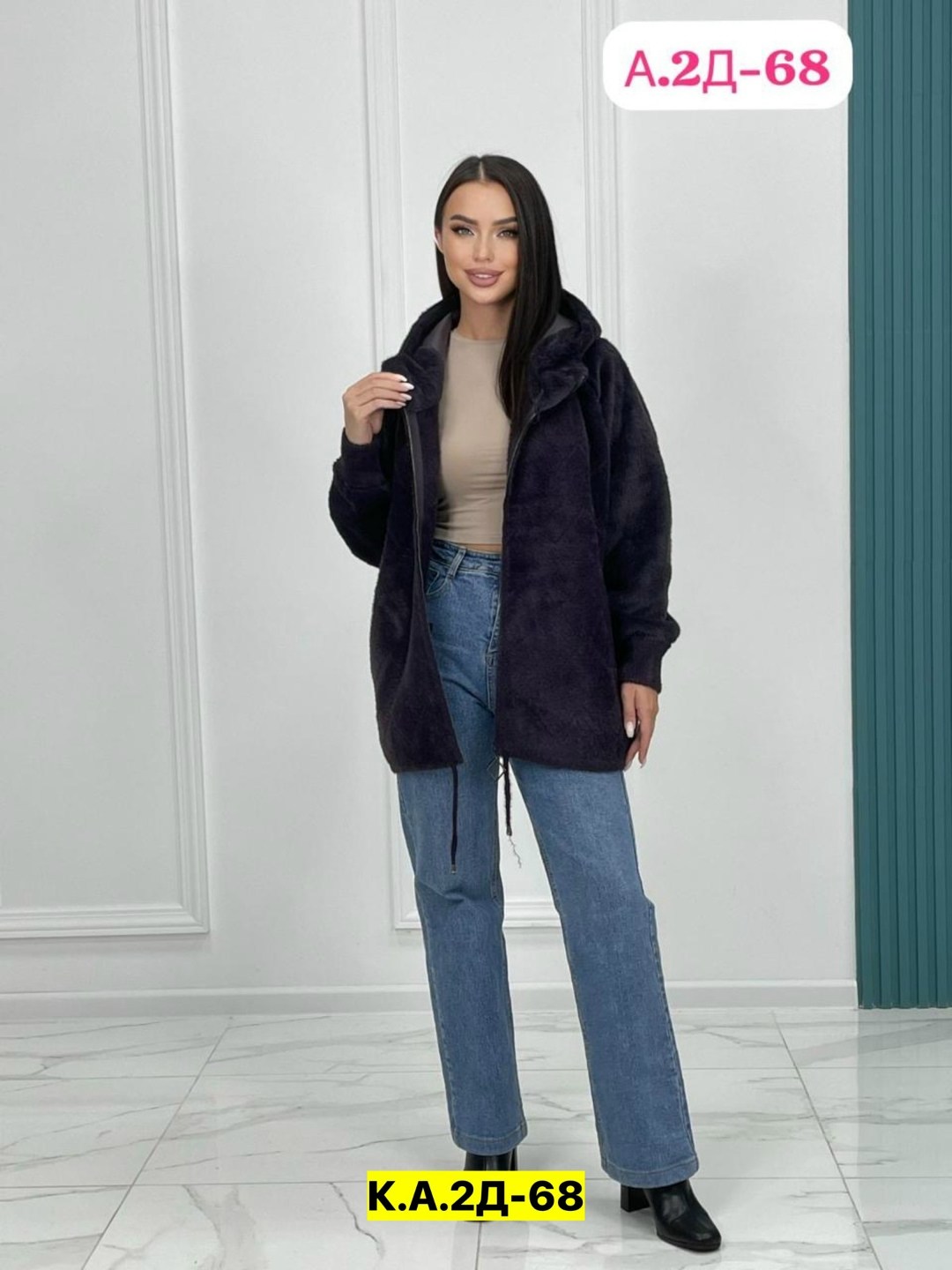 кардиган альпака,куртка плюшевая демисезонная,кардиган барашек,кардиган,куртка женская