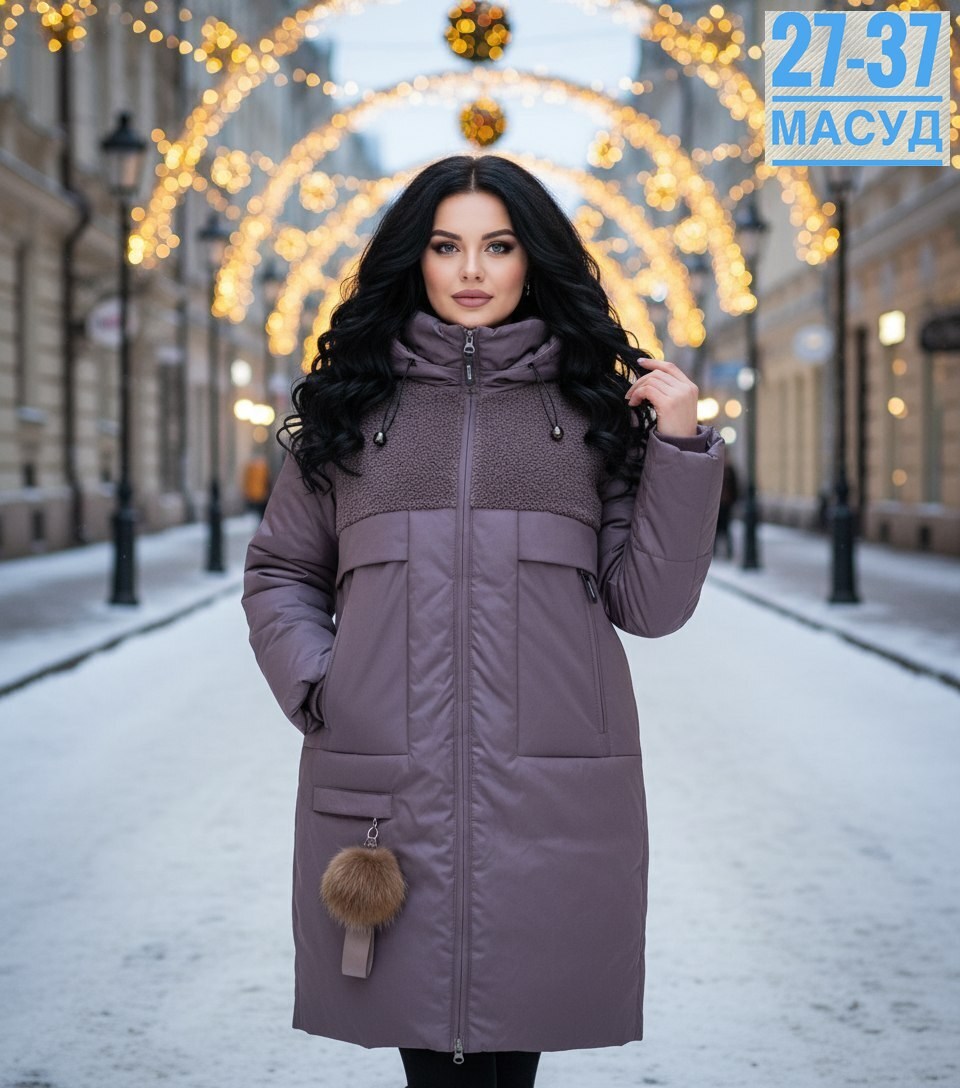 удлиненная куртка,пуховик удлиненный,пуховик пальто,пуховик женский,пуховик