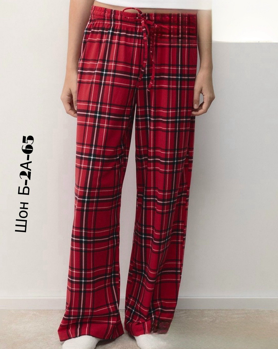 брюки пижамные с принтом в клетку,женские пижамные брюки,пижамные брюки прямые,брюки в клетку,штаны в клетку