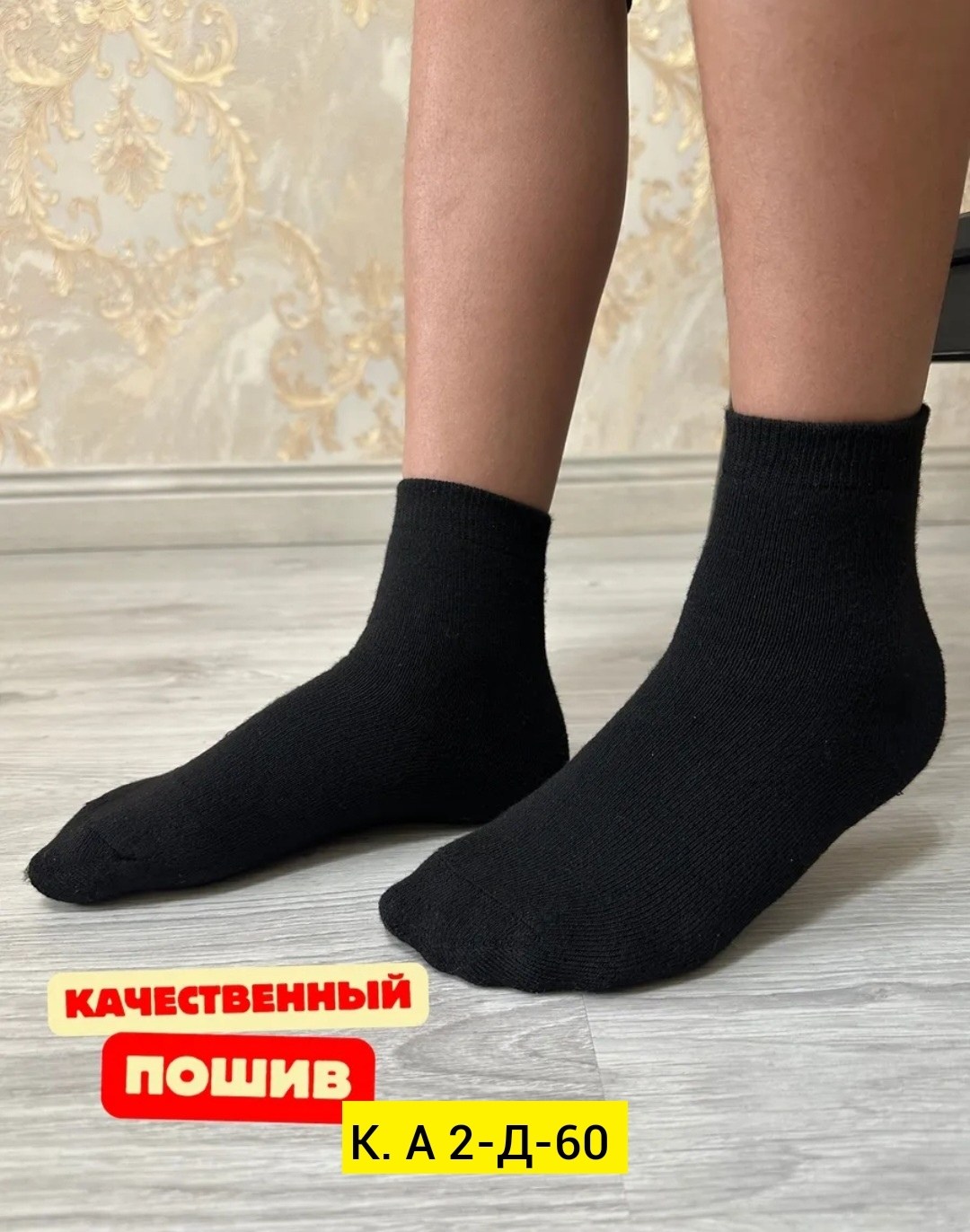 носки для мальчика,комплект носки мужские,носки мужские,носки подростковая,носки комплект