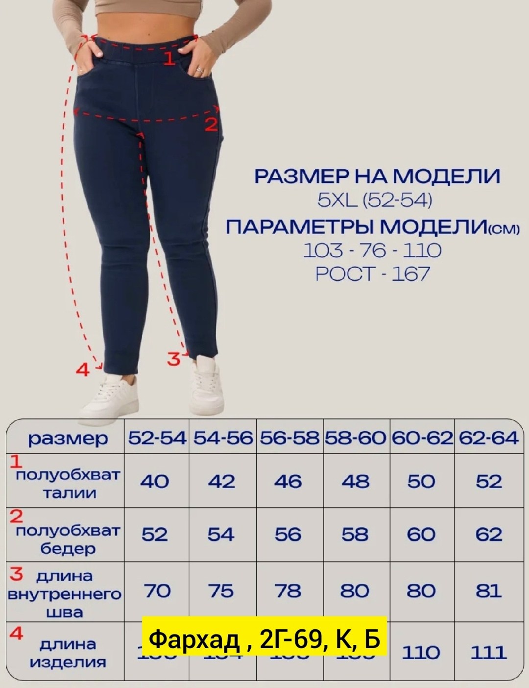 джеггинсы женские,брюки джеггинсы,женские джеггинсы с высокой посадкой,джеггинсы женские утепленные,джеггинсы стрейч