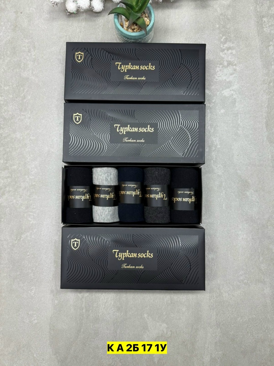 носки мужские,подарочные мужские носки,подарочный набор мужских носков,набор мужских носков,мужские носки в коробке