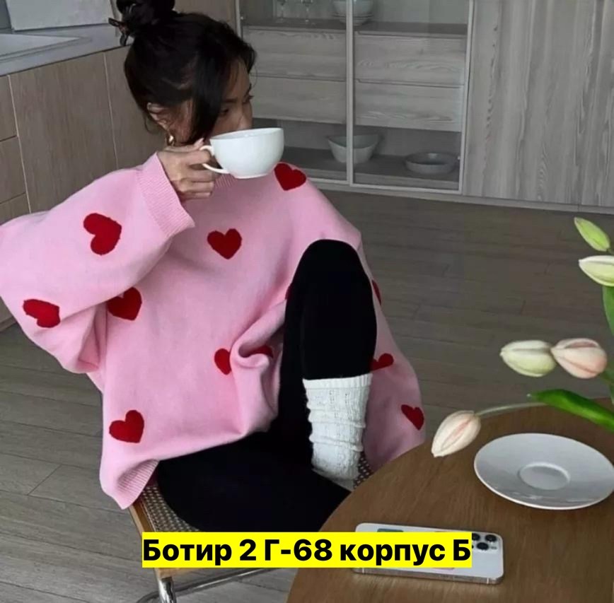 свитера женские,женская кофта,свитер с сердечками,свитер женский с сердечками,кофта толстовка