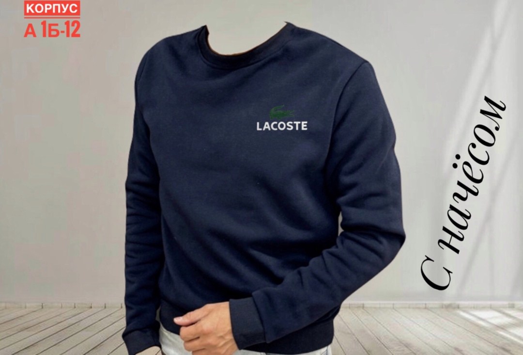 мужская толстовка lacoste sh9888,свитшот lacoste,мужские толстовки lacoste,толстовка lacoste,серый свитшот лакост