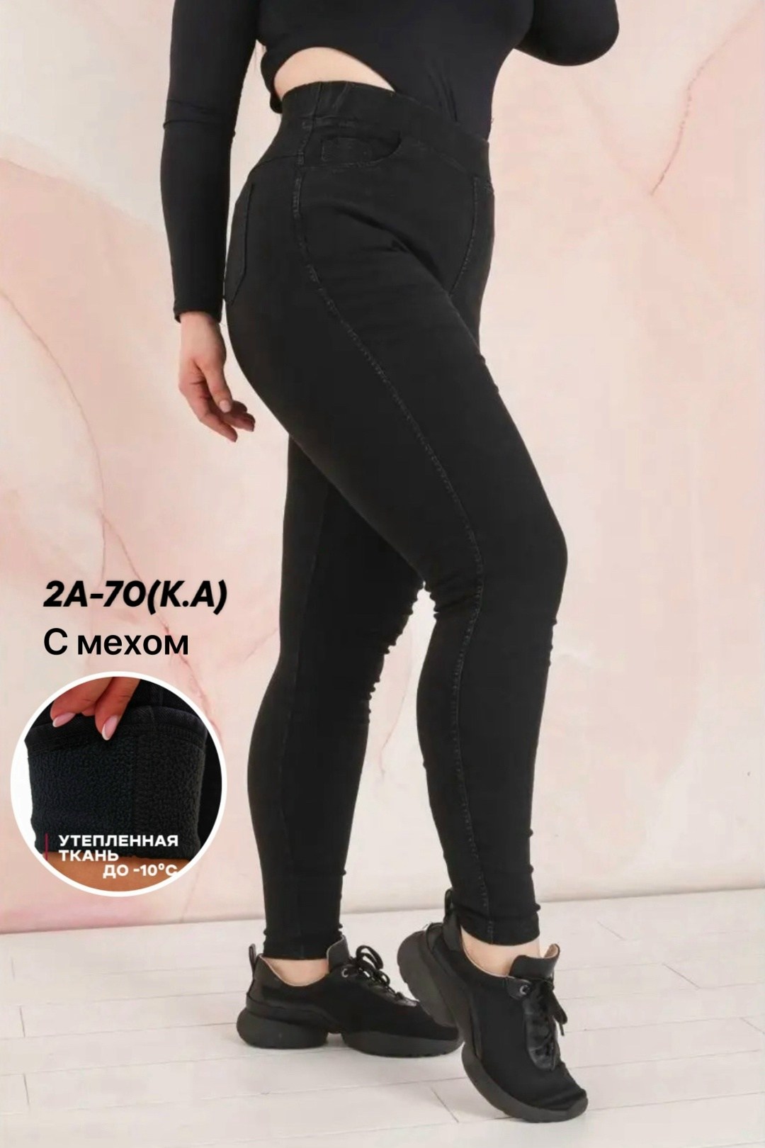 плотные джеггинсы женские черные больших размеров,джеггинсы утепленные большие размеры,джеггинсы утепленные,джеггинсы на резинке утеплённые,джеггинсы с мехом