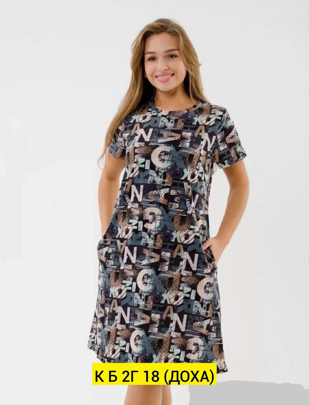 платье домашнее повседневное,платье домашнее повседневное больших размеров,туника платье домашнее,туника женская,платье домашнее