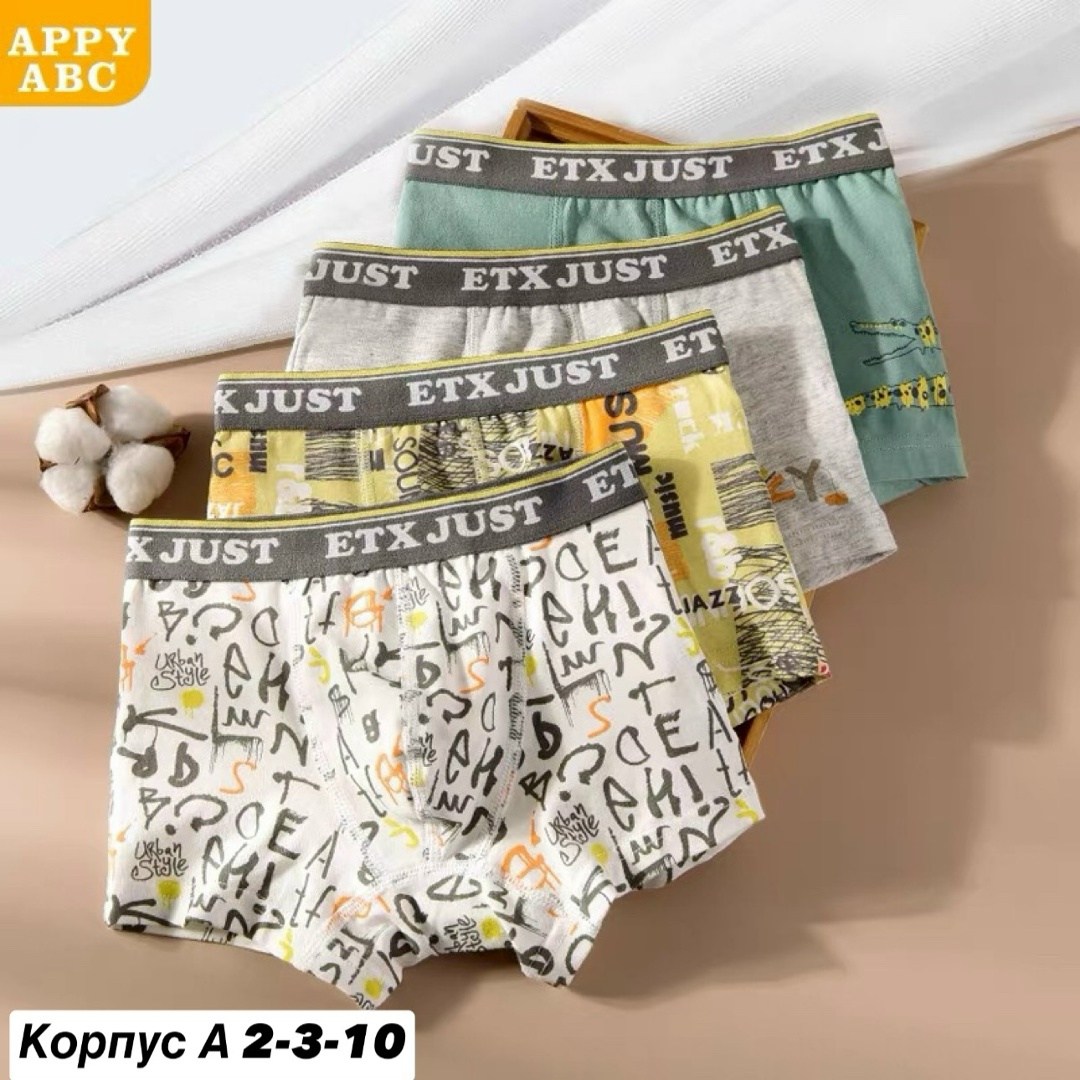 трусы боксеры для мальчика,трусы детские для мальчика,хлопковые трусы боксеры,хлопковые трусы,набор трусов для мальчика