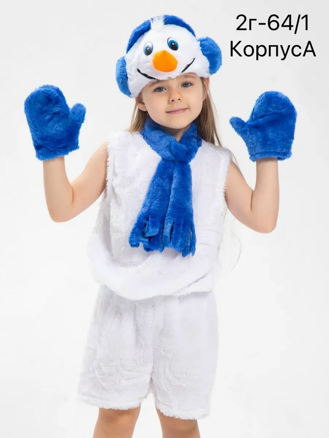 костюм снеговика детский,костюм снеговик,карнавальные костюм снеговик,карнавальный костюм снеговик детский,карнавальный костюм снеговичок карнавалия