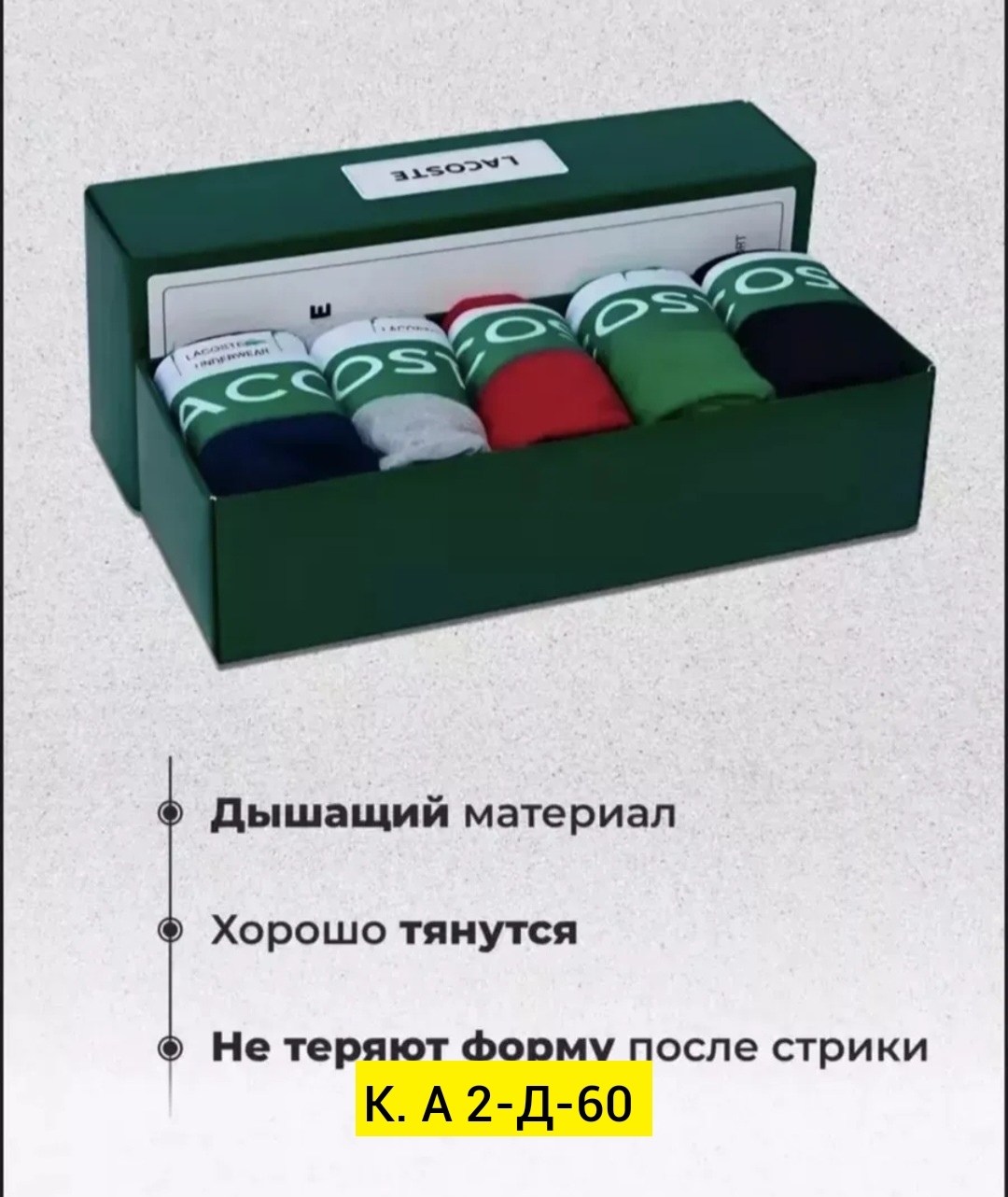 подарочный набор мужских трусов,набор трусов для мужчин,набор мужских трусов и носков,набор трусов,набор мужских трусов