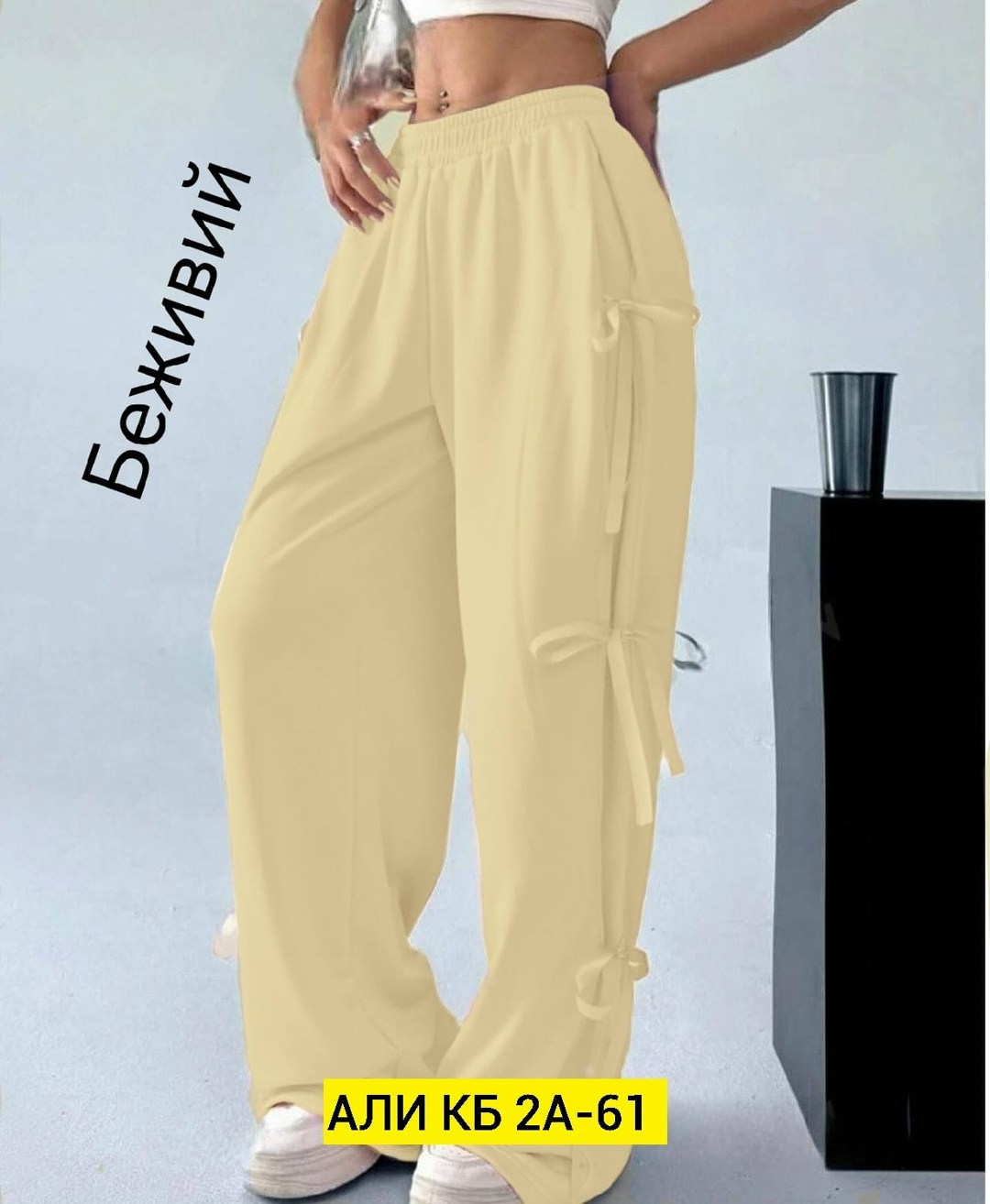 брюки широкие,брюки штаны,модные брюки,широкие штаны,брюки женские