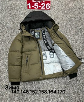 Верхняя одежда