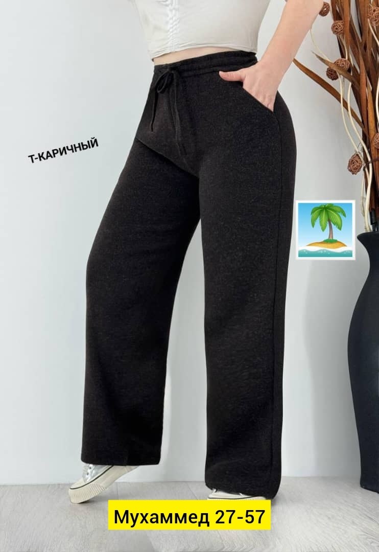 широкие брюки,трикотажные брюки,брюки свободные,повседневные брюки,брюки теплые