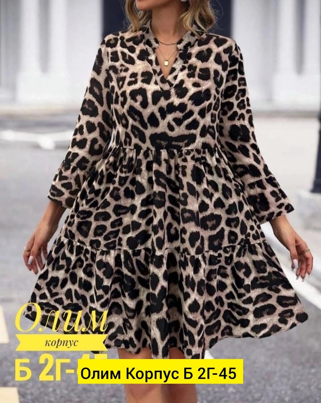 платье с леопардовым принтом,платье леопардовый принт,женское леопардовое платье,платье леопард,леопардовое платье