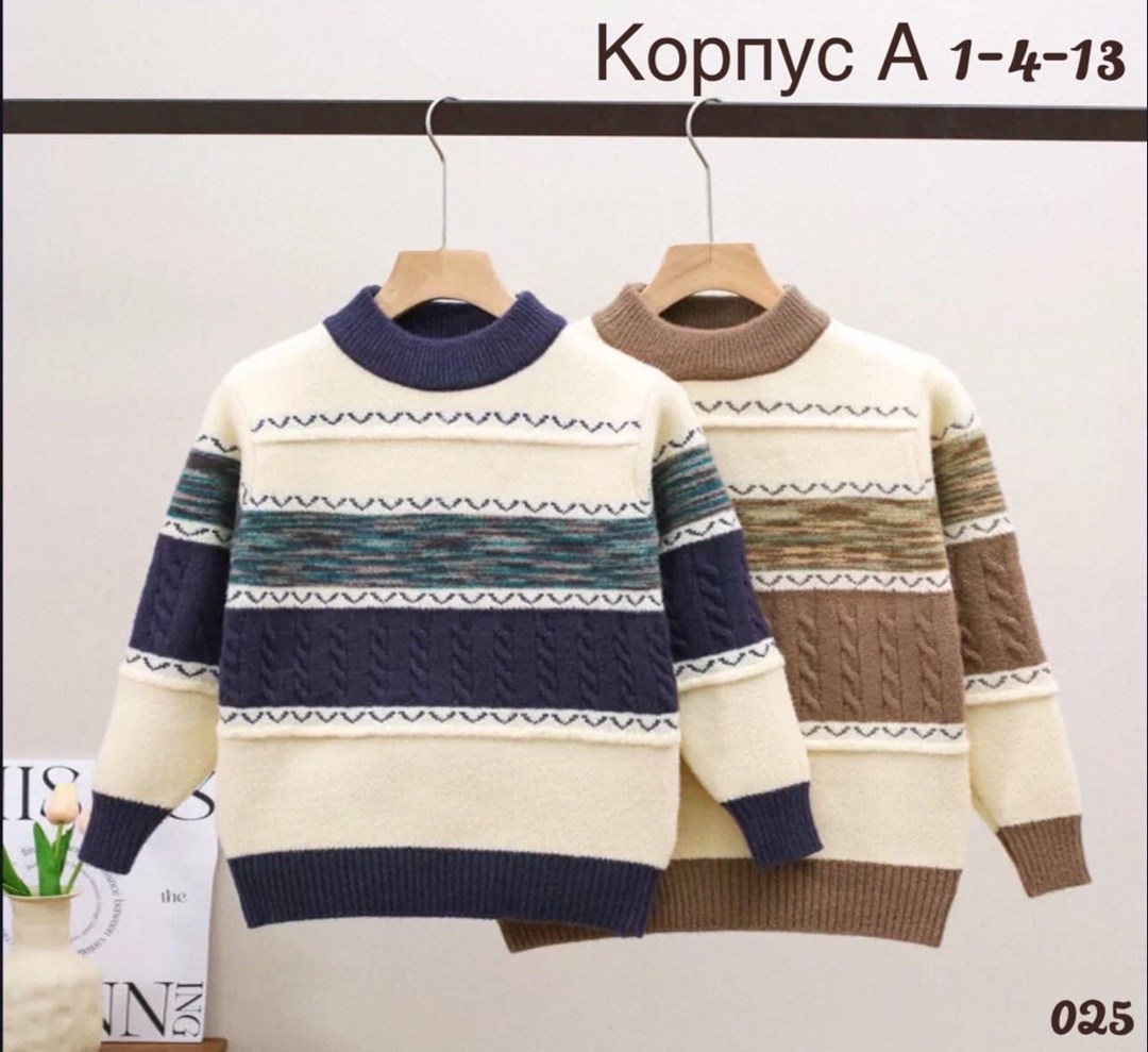 детский свитер,свитера для мальчик,шерстяной свитер для девочки,вязаный свитер для мальчика,свитер детская