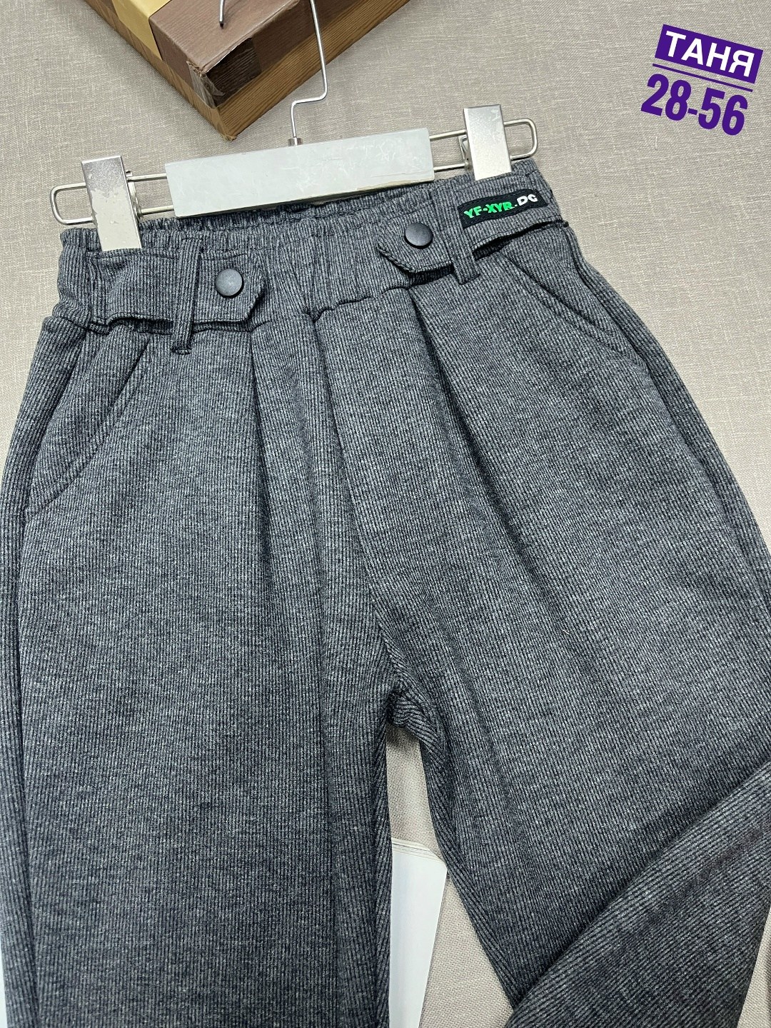 повседневные брюки,школьные брюки,зауженные брюки,детские брюки,классические брюки