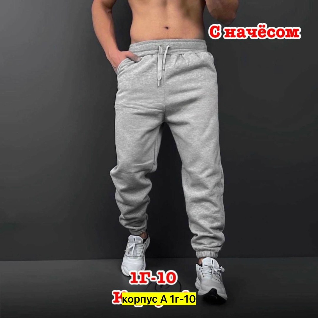 джоггеры спортивные штаны,брюки джоггеры спортивные штаны,мужские спортивные штаны,спортивные джоггеры,мужские спортивные брюки