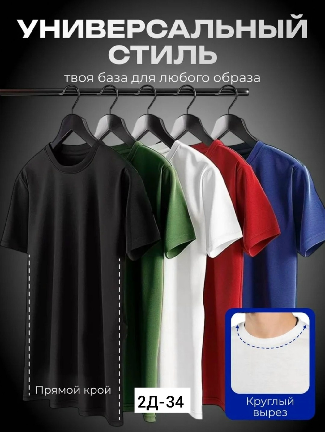 мужская футболка,мужская футболка оверсайз,черная футболка мужская,мужская базовая футболка,футболка оверсайз