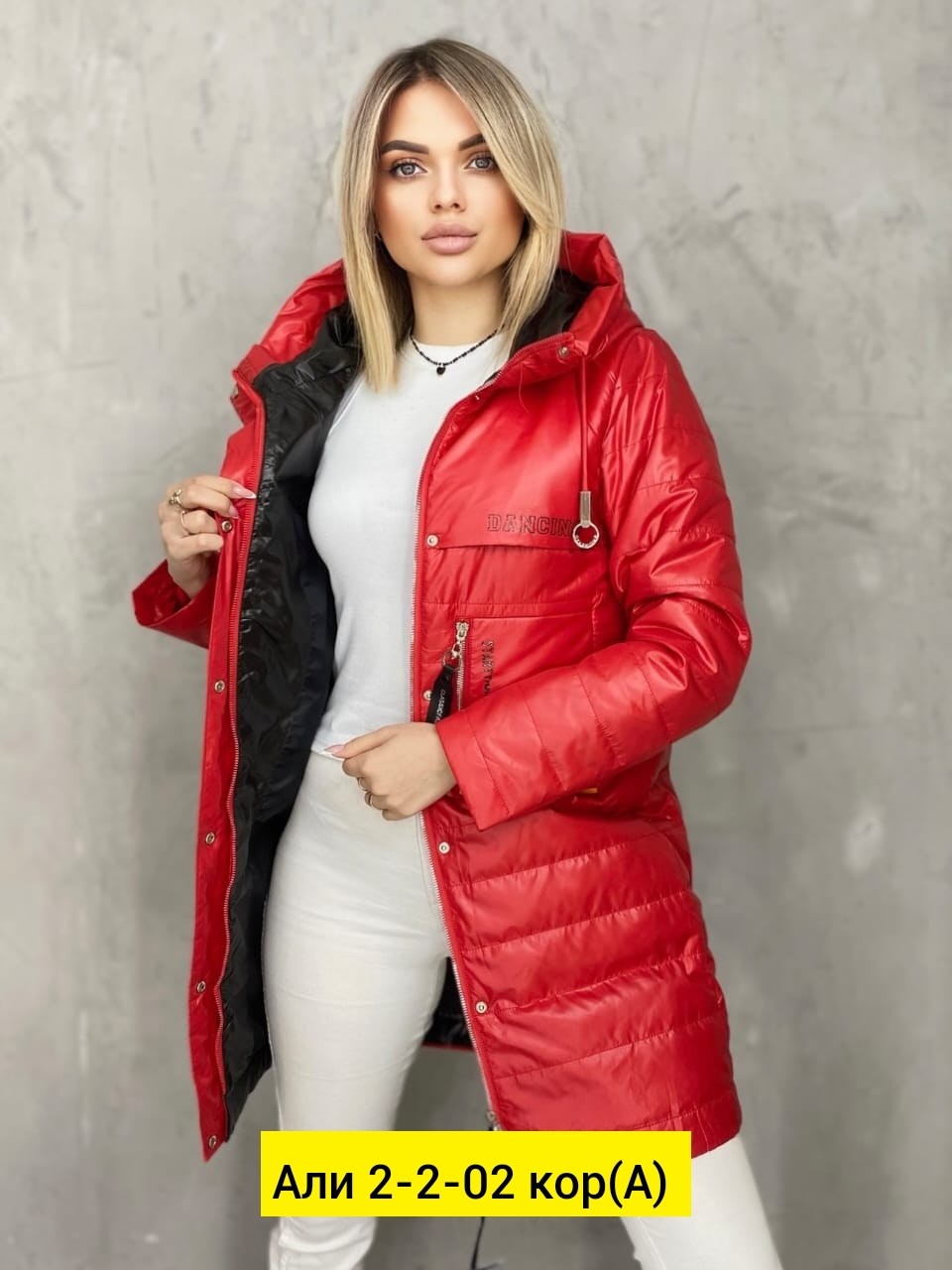 женская куртка демисезонная,женская куртка,демисезонная куртка,удлиненная куртка,женская куртка утепленная