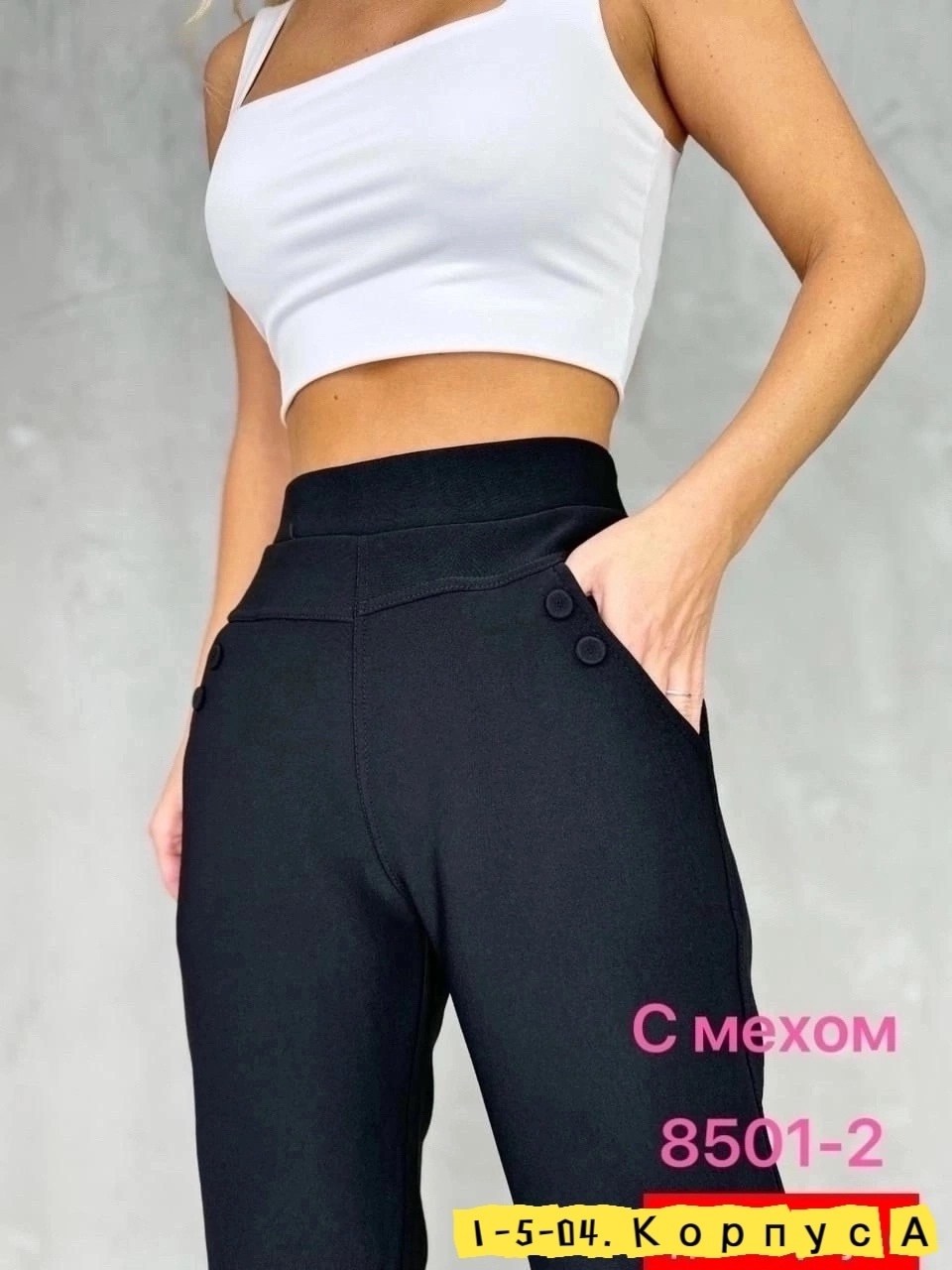 женские брюки,женские штаны,брюки лосины,брюки новинки,спортивные штаны женские