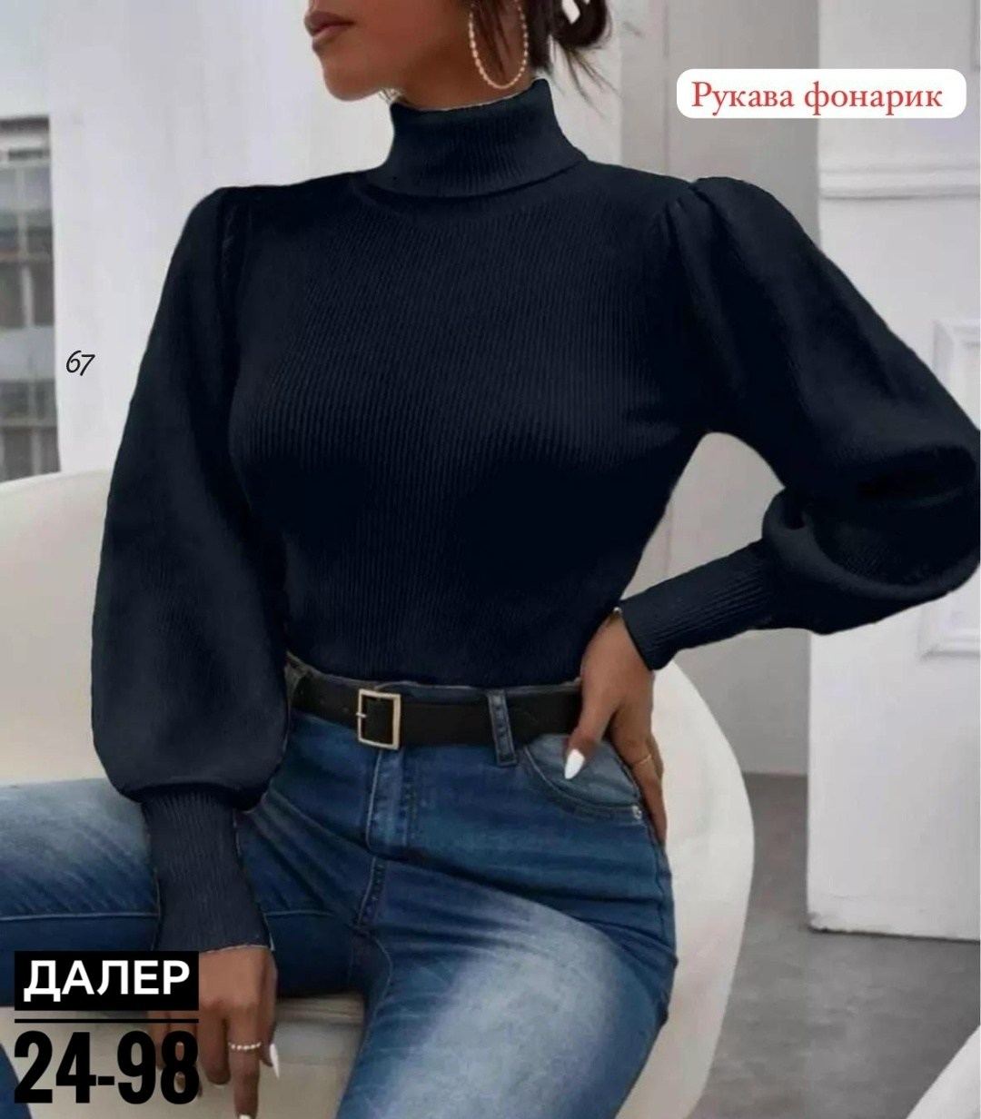 водолазка женская,кофта лапша с рукавами фонариками,кофта лапша,кофта женская,водолазка