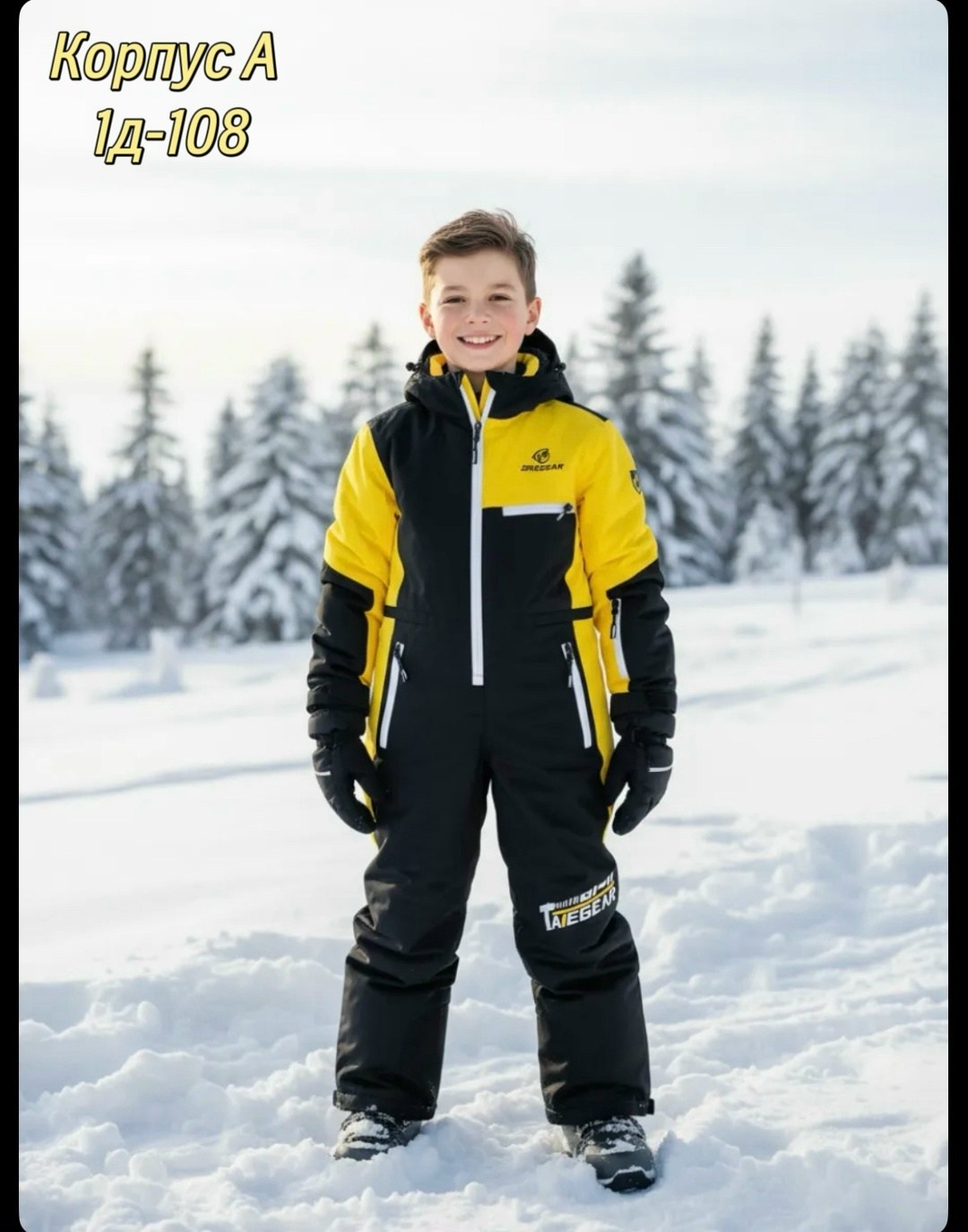 зимние комбинезоны для мальчиков,детские комбинезоны,комбинезон для мальчика,зимние комбинезоны,комбинезон детский