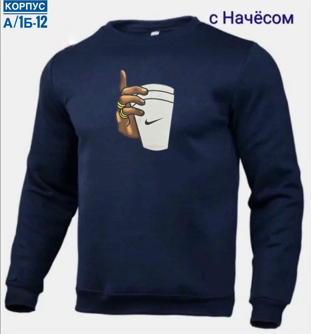 свитшот на мужчине,мужская толстовка,толстовки для мужчин,мужская кофта,кофта толстовка