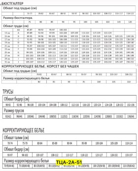 Нижнее белье