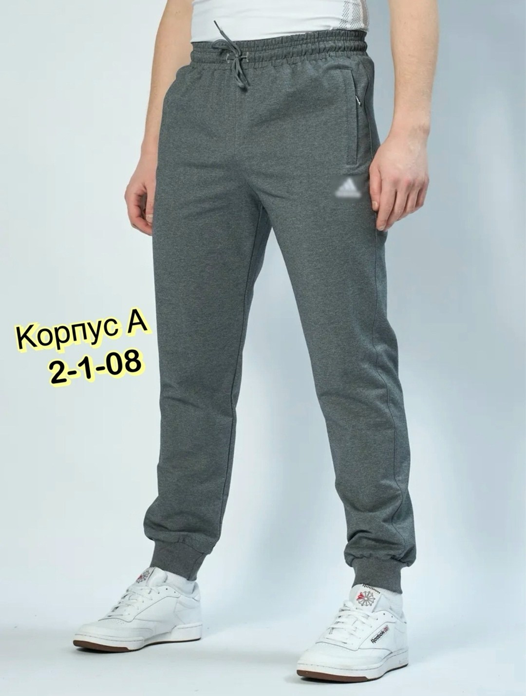 спортивные брюки мужские,брюки спортивные,спортивная одежда мужская,lotto брюки спортивные,брюки мужские прямые