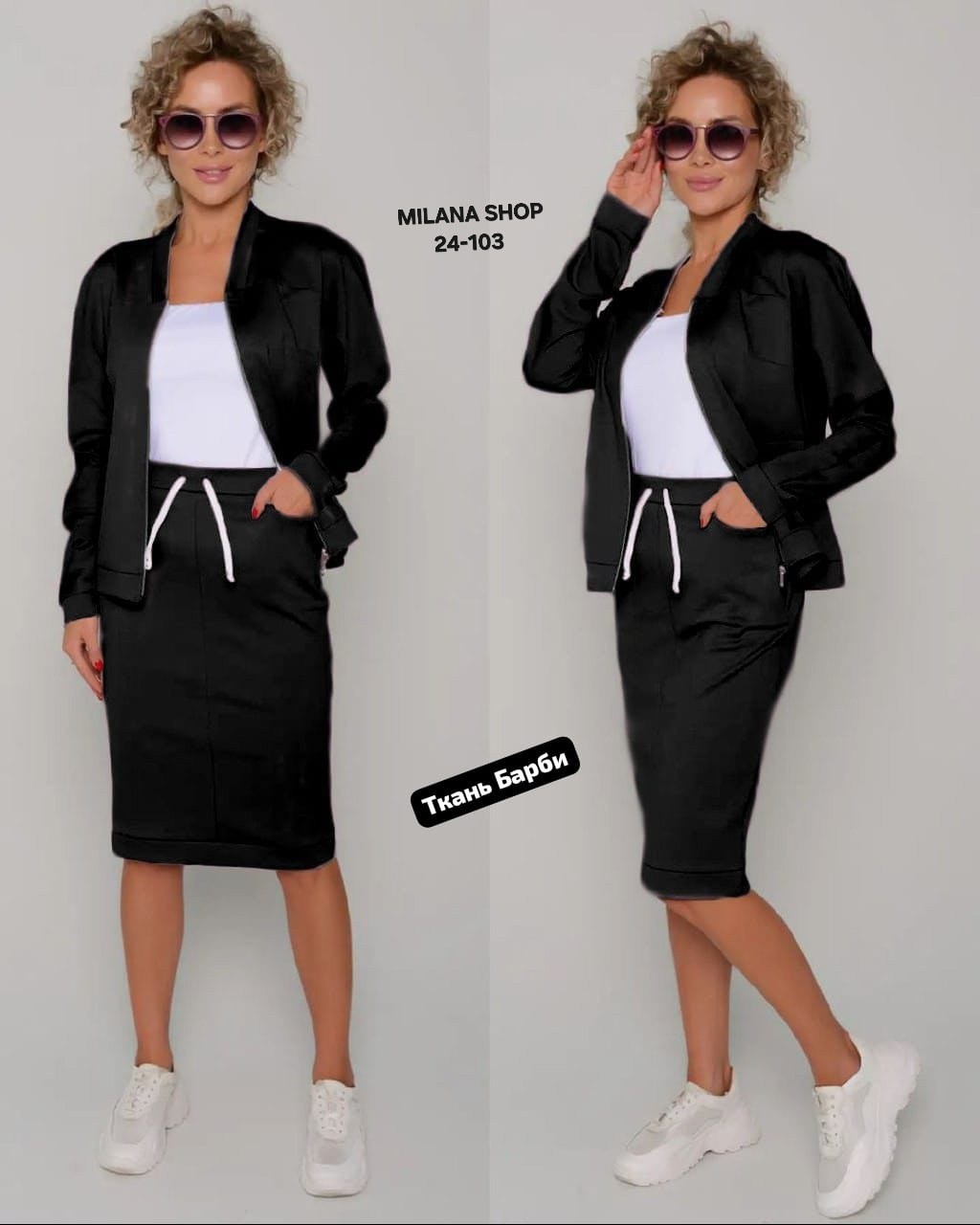 женский костюм двойка,двойка с юбкой костюм,костюм юбка и бомбер,костюм женский двойка с юбкой,женские костюмы с юбкой