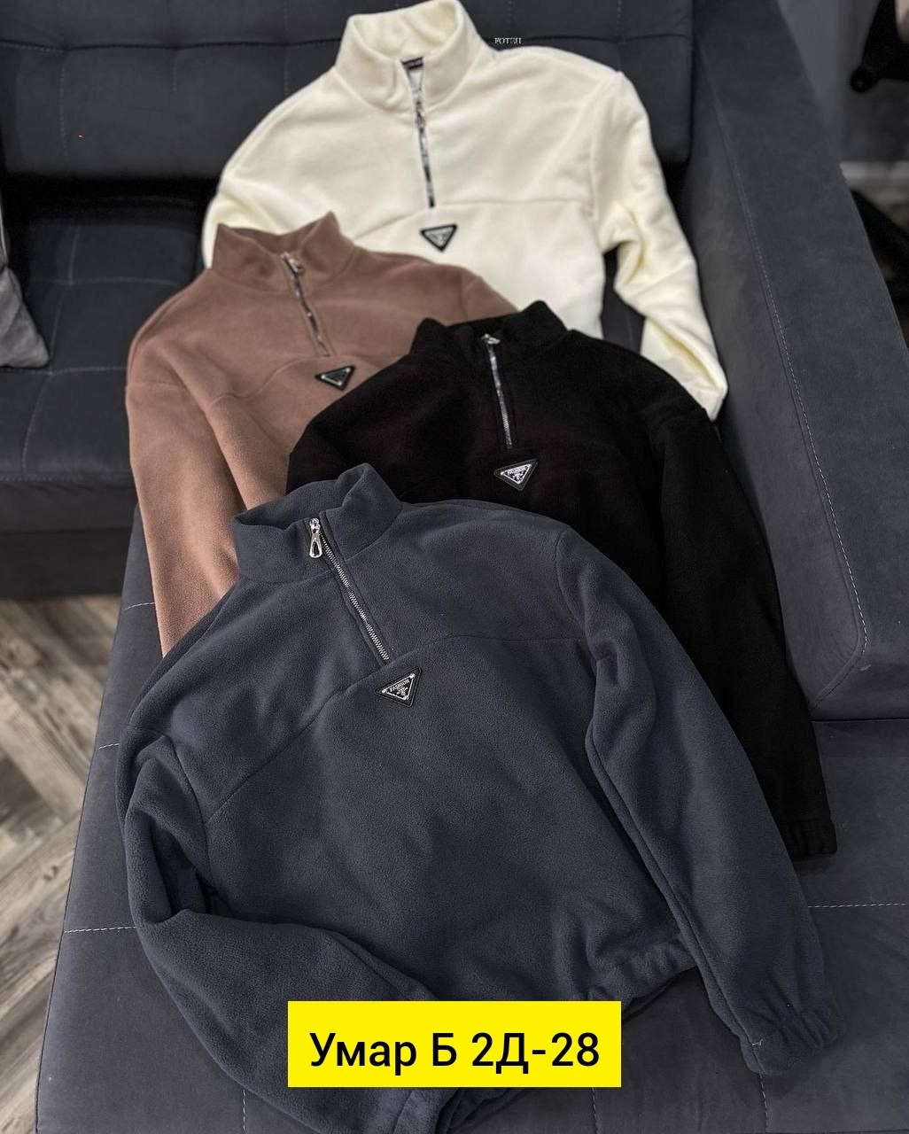 спортивные костюмы на флисе,кофта мужская флисовая,модные свитера,флисовая кофта