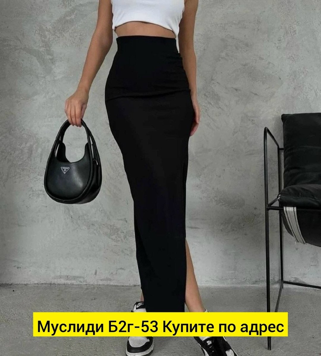 длинная юбка с разрезом,юбка лапша,юбка лапша длинная,юбка лапша с разрезом,юбка женская