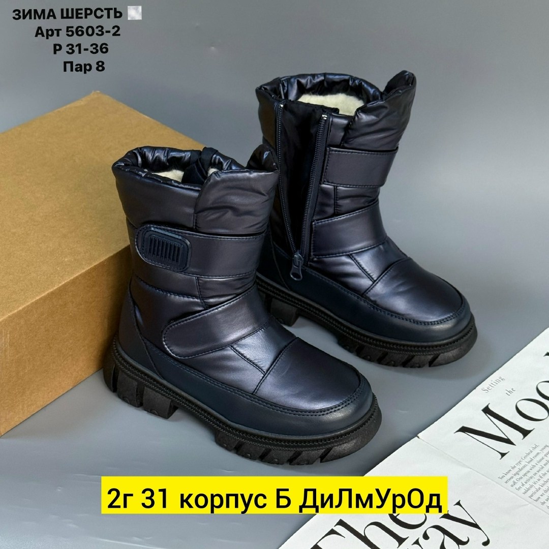 ,зимние сапоги,дутики зимние,дутики зимние для мальчика,дутики детские