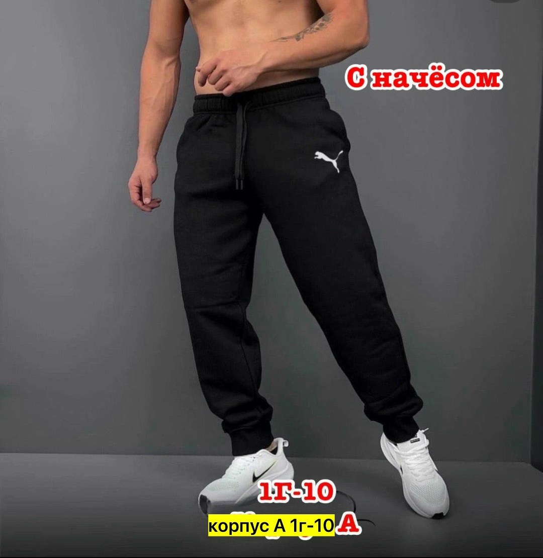 джоггеры спортивные штаны,брюки джоггеры спортивные штаны,мужские спортивные штаны,спортивные джоггеры,мужские спортивные брюки