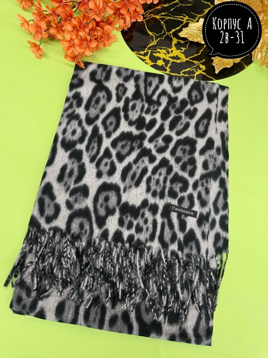 палантин кашемир теплый,палантин женские,палантины ,шарф женские,шарф леопардовый