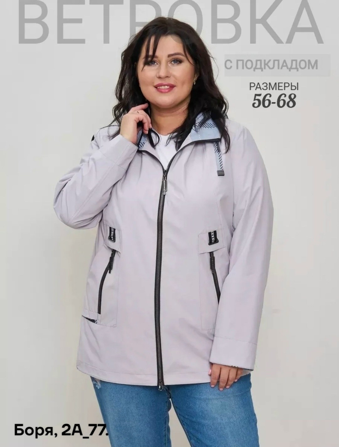 ветровка больших размеров удлиненная с капюшоном,ветровка женская больших размеров удлиненная с,ветровка больших размеров удлиненная,ветровка женская больших размеров с капюшоном,ветровка женская с ка